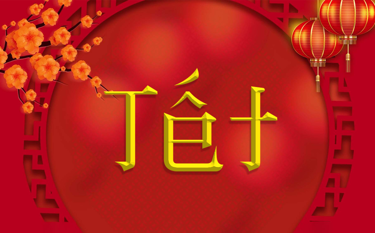 font-chu-tet-4